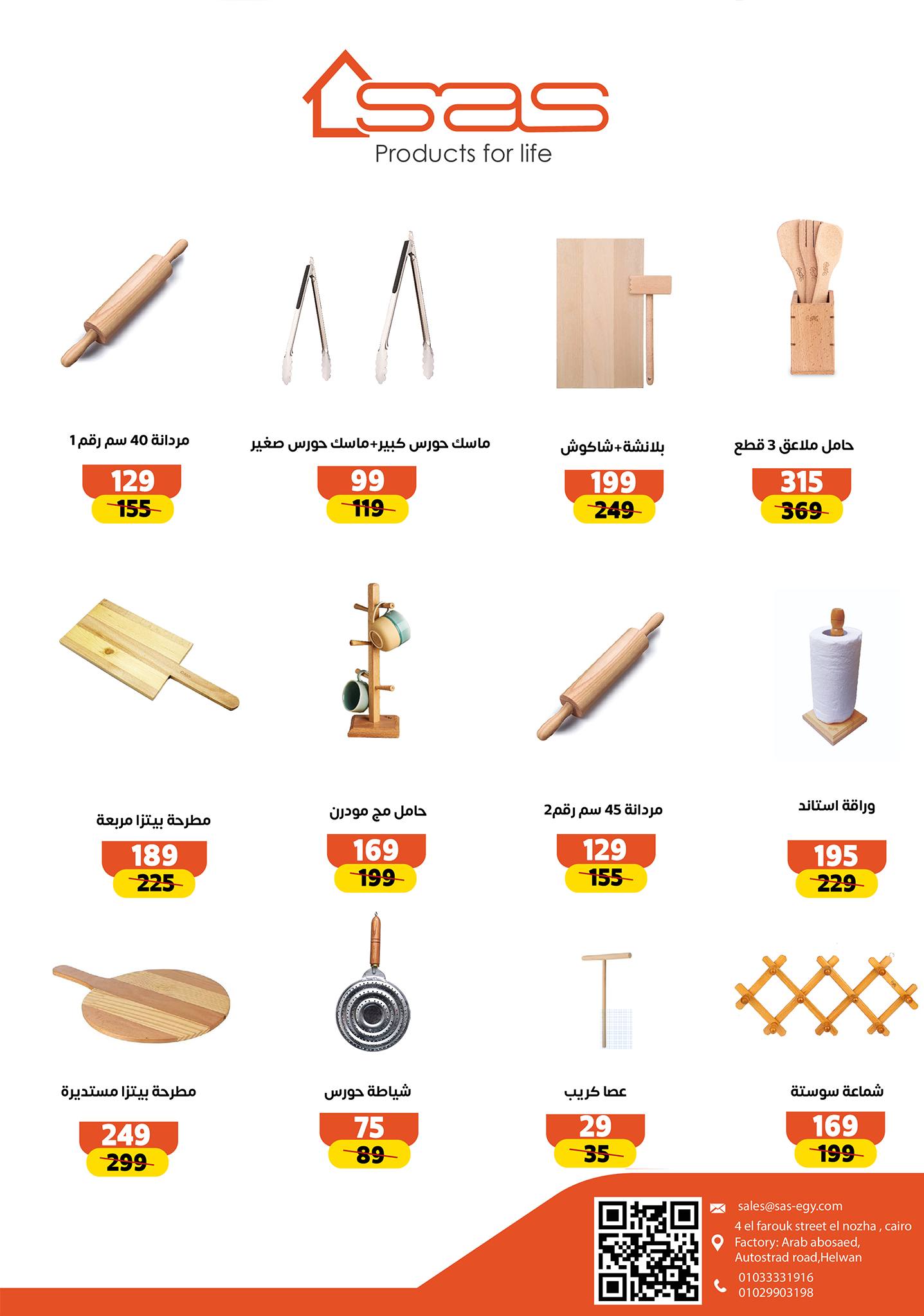 shaheen-center offers from 5dec to 11dec 2024 عروض سنتر شاهين من 5 ديسمبر حتى 11 ديسمبر 2024 صفحة رقم 47